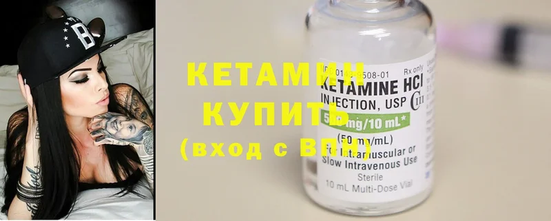 КЕТАМИН ketamine  цены наркотик  МЕГА ссылка  Кудымкар 